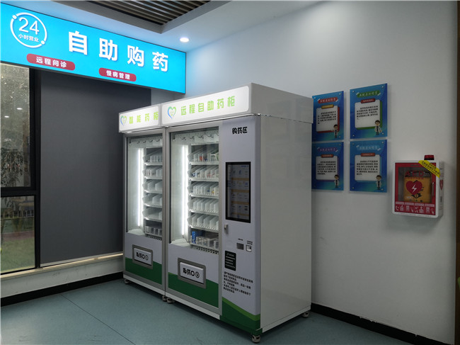 24小时智能售药机：随时响应用药需求